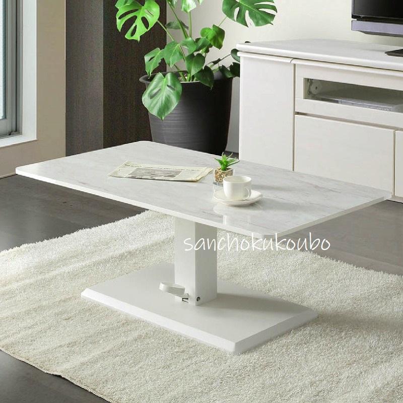 昇降天板テーブル センターテーブル リビングテーブル　1/15処分予定 Amazon.co.jp: IKIFLY センターテーブル 昇降式 ローテーブル