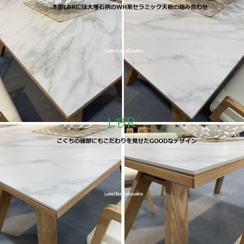 セラミック ダイニング3点セット RZ-TA W-T 180テーブル + 130