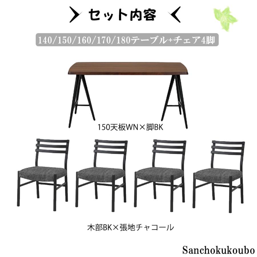 TRPD 5点セット 180テーブル + チェア ×4脚 セット を TRPD 5点セット 180テーブル + チェア ×4脚 セット を