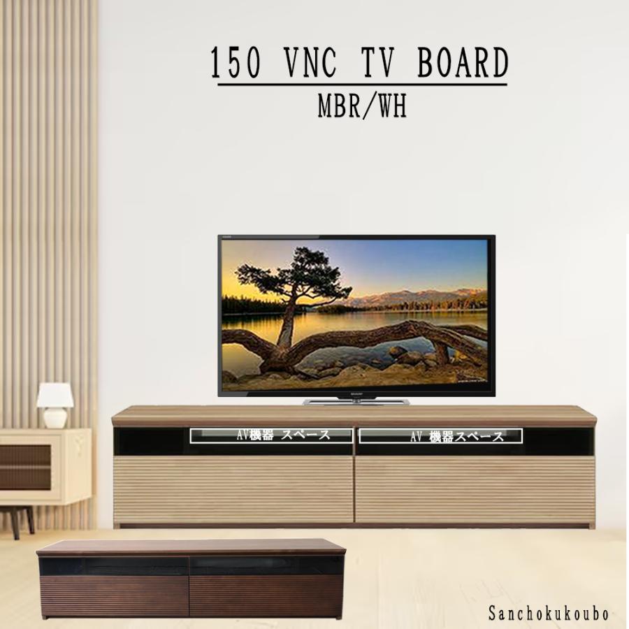 VNC テレビボード 幅150 センチ 40CAB 40ガラスCAB ローボード VNC テレビボード 幅150 センチ 40CAB 40ガラスCAB ローボード