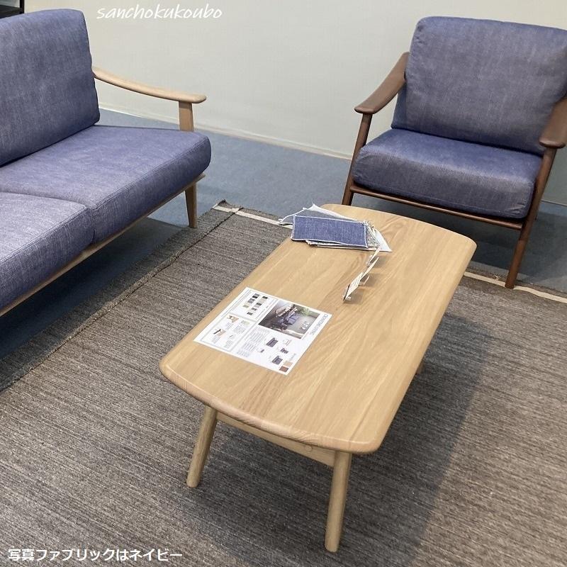 C-T WHITE OAK 120センターテーブル 正規ブランド ホワイトオーク材