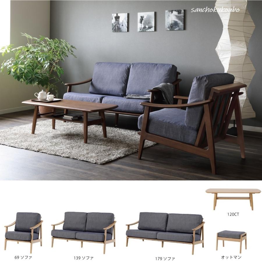 C-L WHITE OAK 69ソファ 1P 正規ブランド ファブリック 14種類