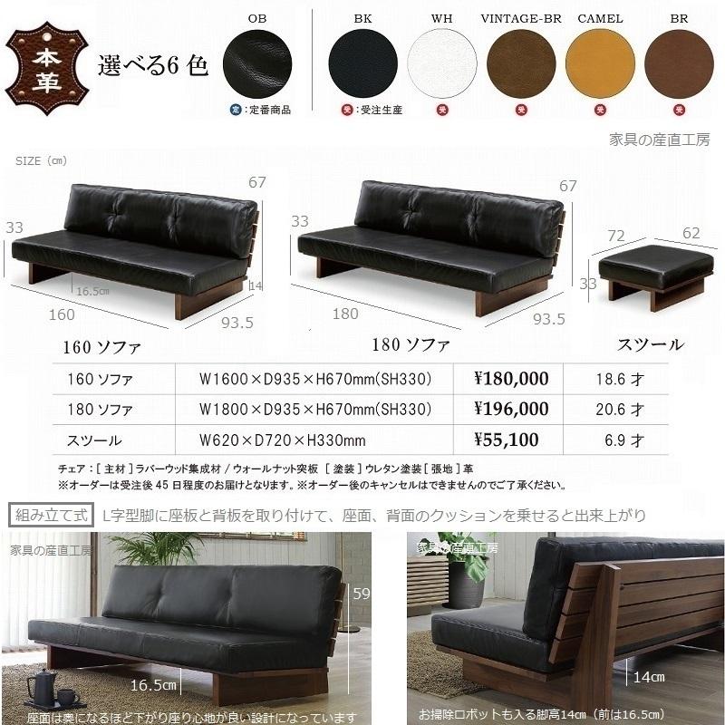 LW2 180ロータイプ ソファ LEATHER WOOD 2 180ソファ 単品販売 LW2 180ロータイプ ソファ LEATHER WOOD 2 180ソファ 単品販売