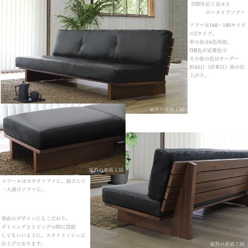LW2 180ロータイプ ソファ LEATHER WOOD 2 180ソファ 単品販売 LW2 180ロータイプ ソファ LEATHER WOOD 2 180ソファ 単品販売