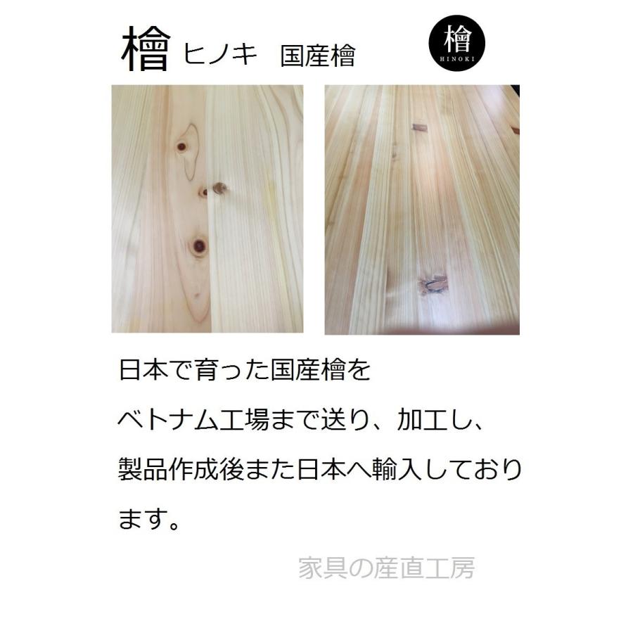 檜 凪 140ダイニングテーブル 単品販売 正規ブランド ひのき材 ヒノキ