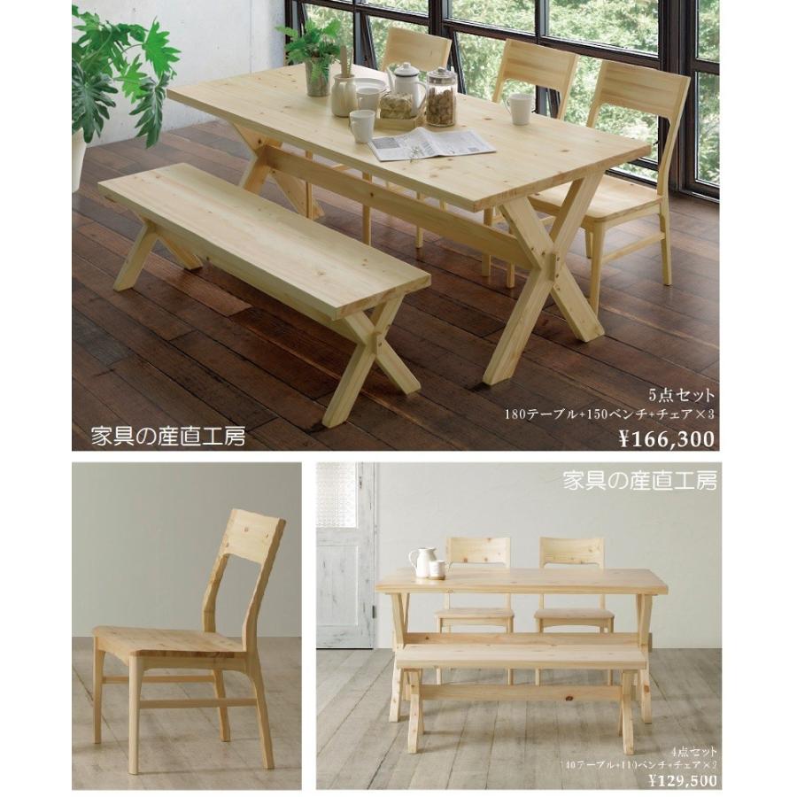檜 凪 180 ダイニングテーブル 単品販売 正規ブランド 檜材 ヒノキ