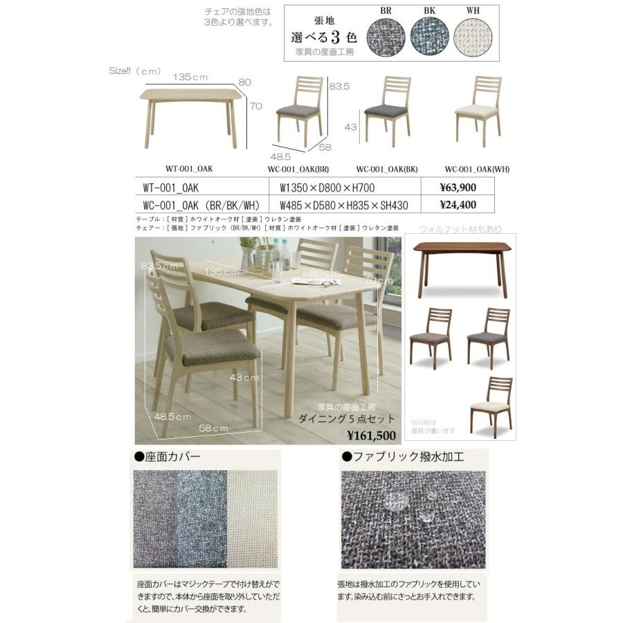 OAK LIFE 135ダイニングテーブル単品 WT-001 正規ブランド WAL OAK LIFE 135ダイニングテーブル単品 WT-001 正規ブランド WAL