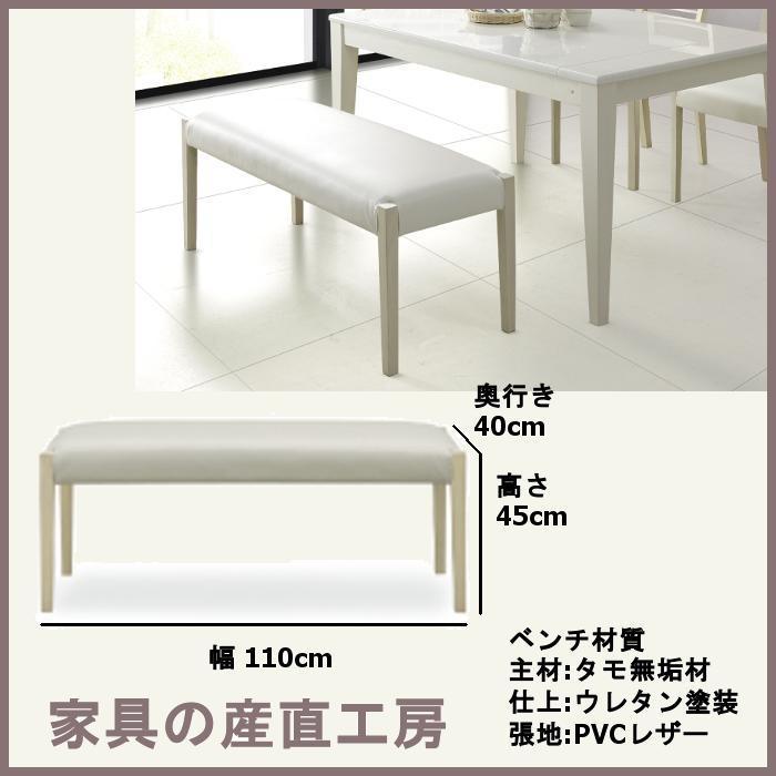 アビーシリーズ　ホワイト　ベンチ　　abby bench  110 ABBY 110ダイニングベンチ 正規ブランド アビー 110幅ベンチ 単品 産地