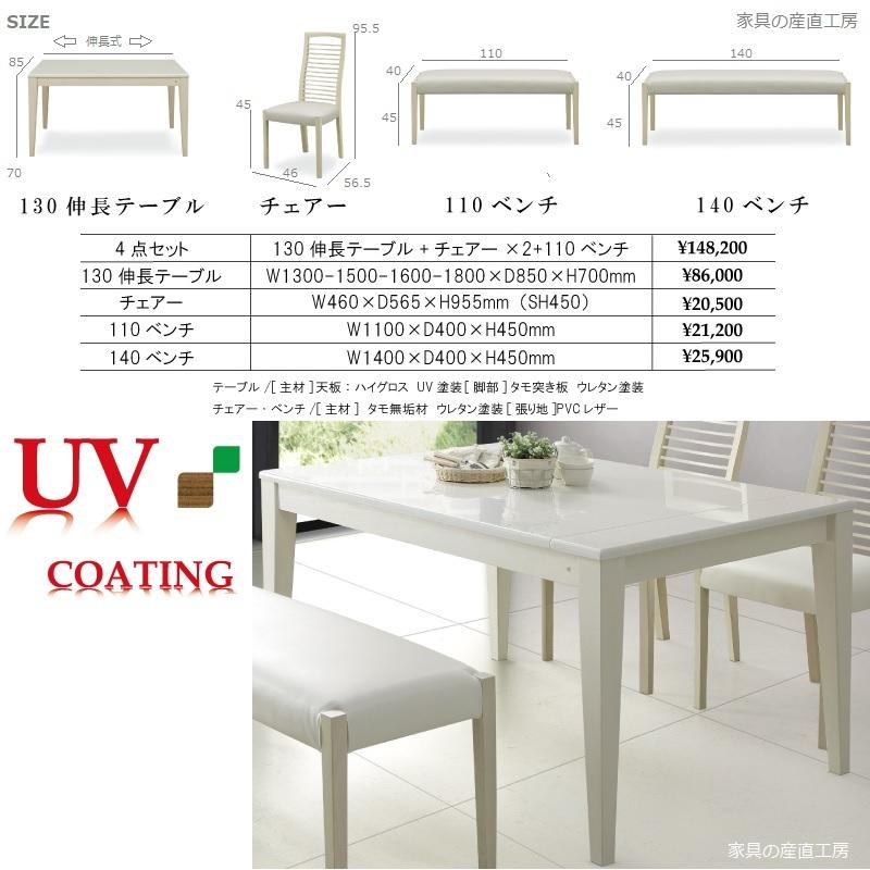 ABBY 110ダイニングベンチ 正規ブランド アビー 110幅ベンチ 単品 産地