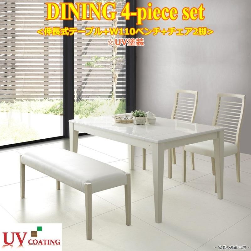 アビーシリーズ　ホワイト　ベンチ　　abby bench  110 ABBY ダイニング4点 110ベンチのセット 伸長テーブル+チェア2脚+110