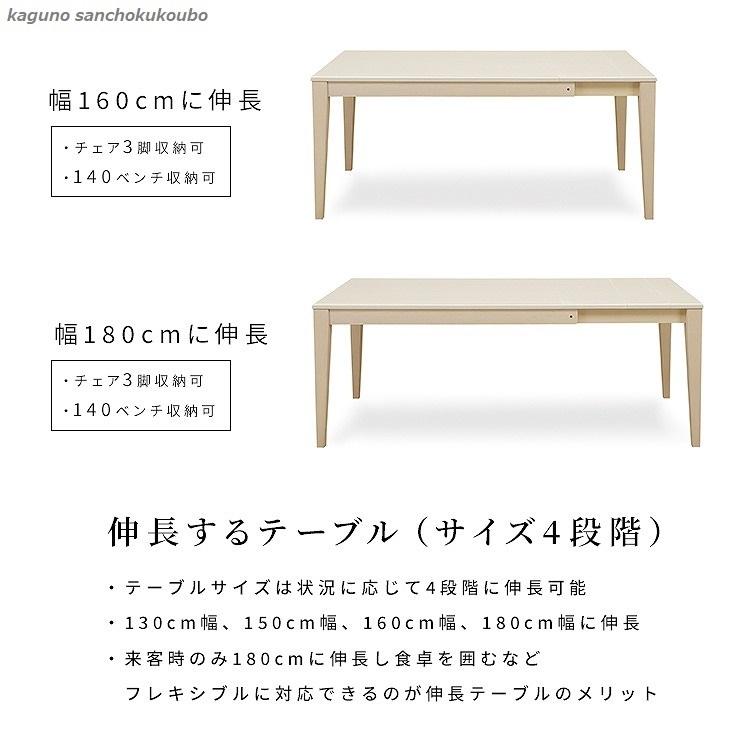 ABY ダイニング4点 110ベンチのセット 伸長テーブル+チェア2脚+110 