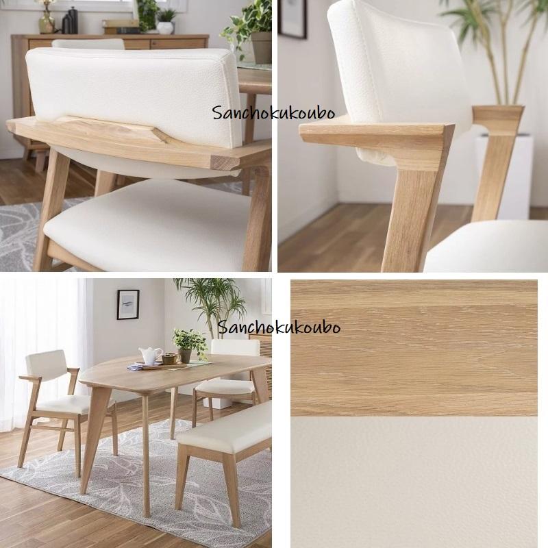 C-T WHITE OAK CC-003 チェア 単品価格 正規ブランド ホワイト C-T WHITE OAK CC-003 チェア 単品価格 正規ブランド ホワイト