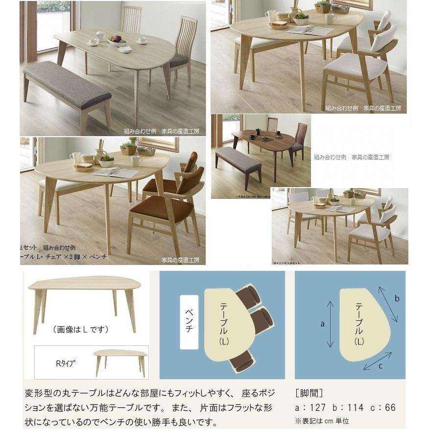 C-T WHITE OAK WAL NUT CT-002 004 幅160cm 変型ダイニング C-T WHITE OAK WAL NUT CT-002 004 幅160cm 変型ダイニング
