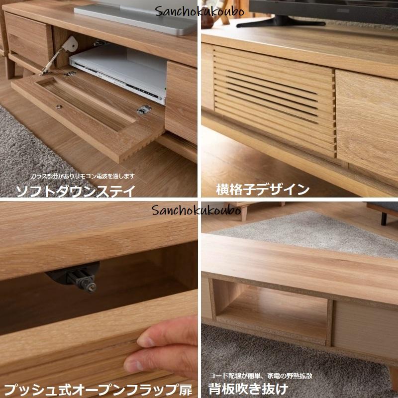 C-T ホワイトオーク 120幅テレビ台 正規ブランド TV台 ホワイト C-T ホワイトオーク 120幅テレビ台 正規ブランド TV台 ホワイト