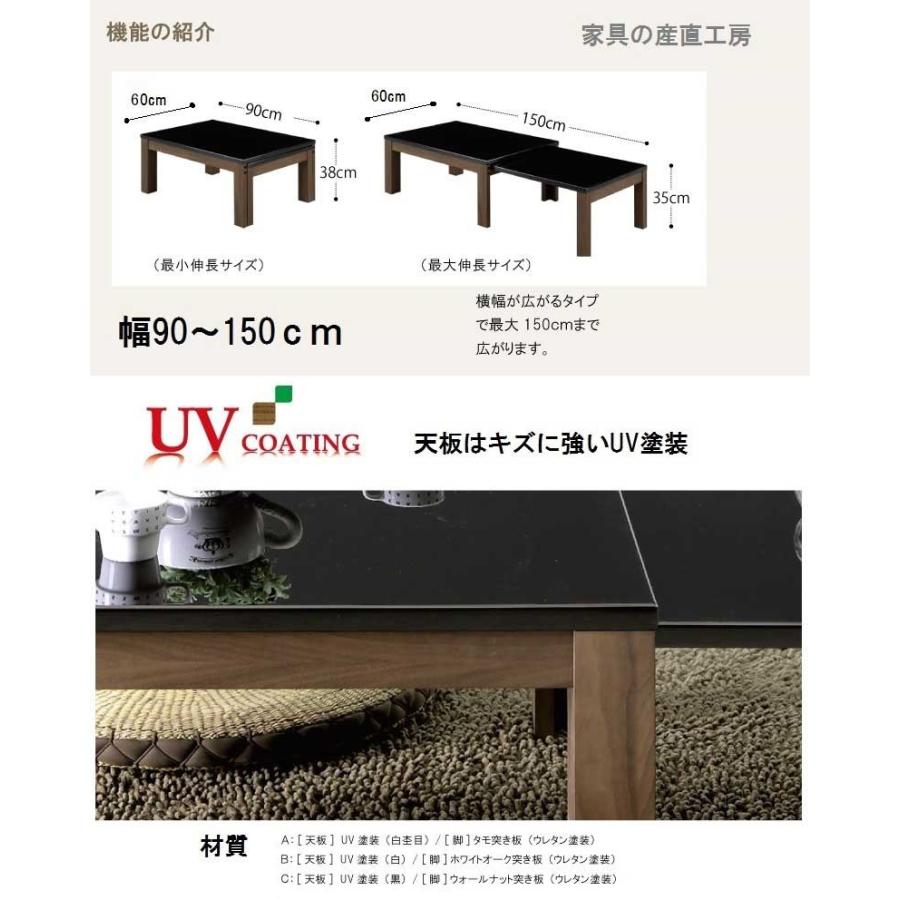 ECO 90〜150幅 伸張式 センターテーブル 正規ブランド リビング