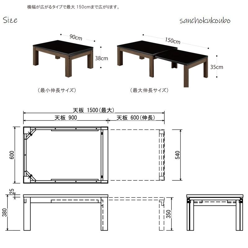 ECO 90〜150幅 伸張式 センターテーブル 正規ブランド リビング