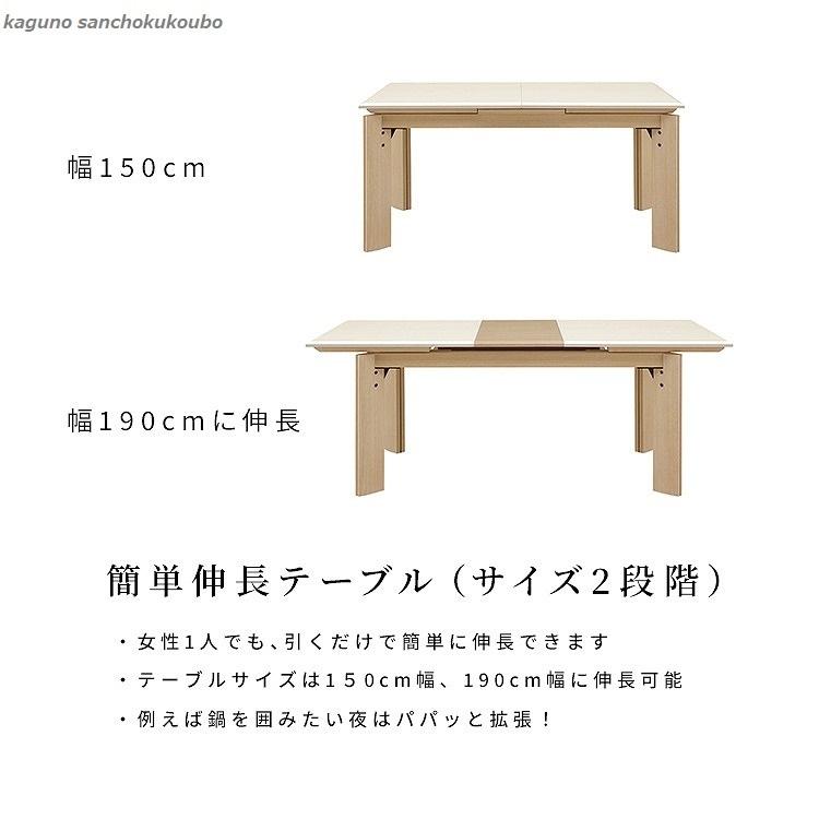 RA-TI 伸長式 ダイニング５点セット 150〜190幅 伸長テーブル + チェア 