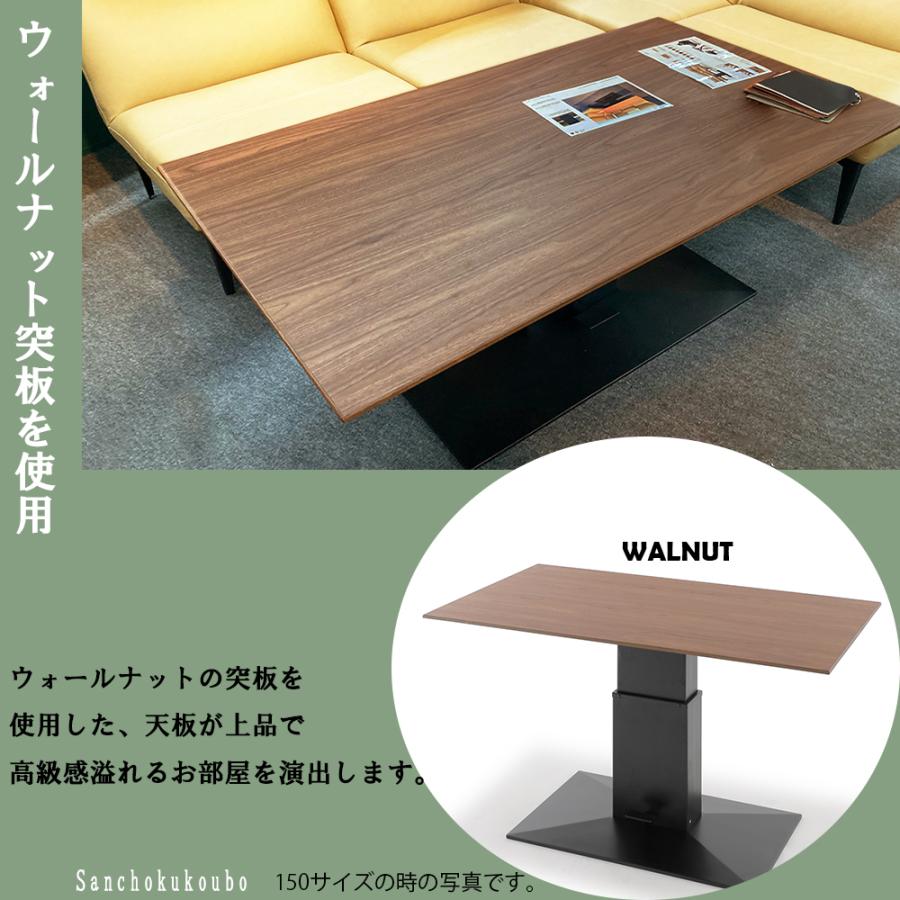 NST 幅150cm 昇降式テーブル センターテーブル ダイニング NST 幅150cm 昇降式テーブル センターテーブル ダイニング