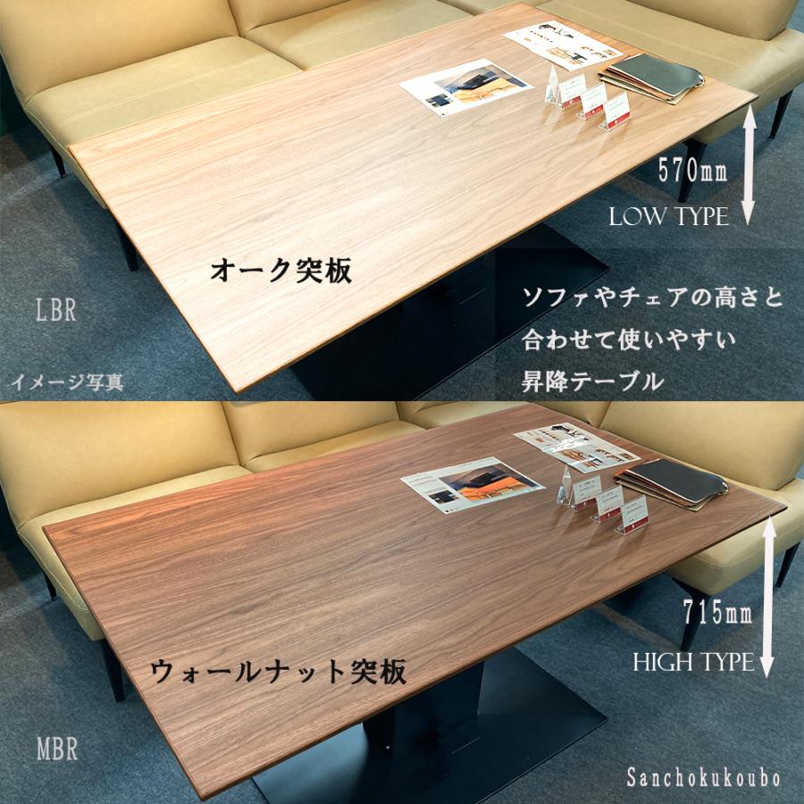 NST 幅150cm 昇降式テーブル センターテーブル ダイニング NST 幅150cm 昇降式テーブル センターテーブル ダイニング