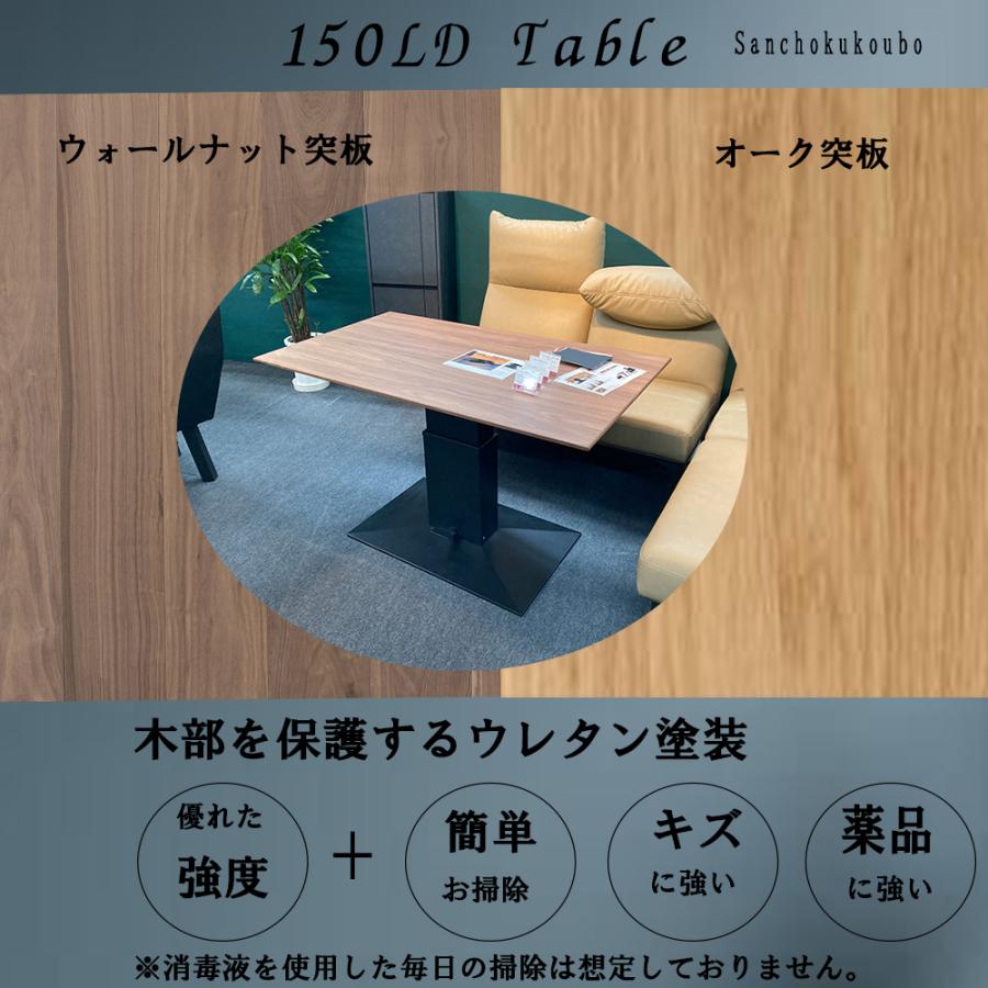 NST 幅150cm 昇降式テーブル センターテーブル ダイニング NST 幅150cm 昇降式テーブル センターテーブル ダイニング