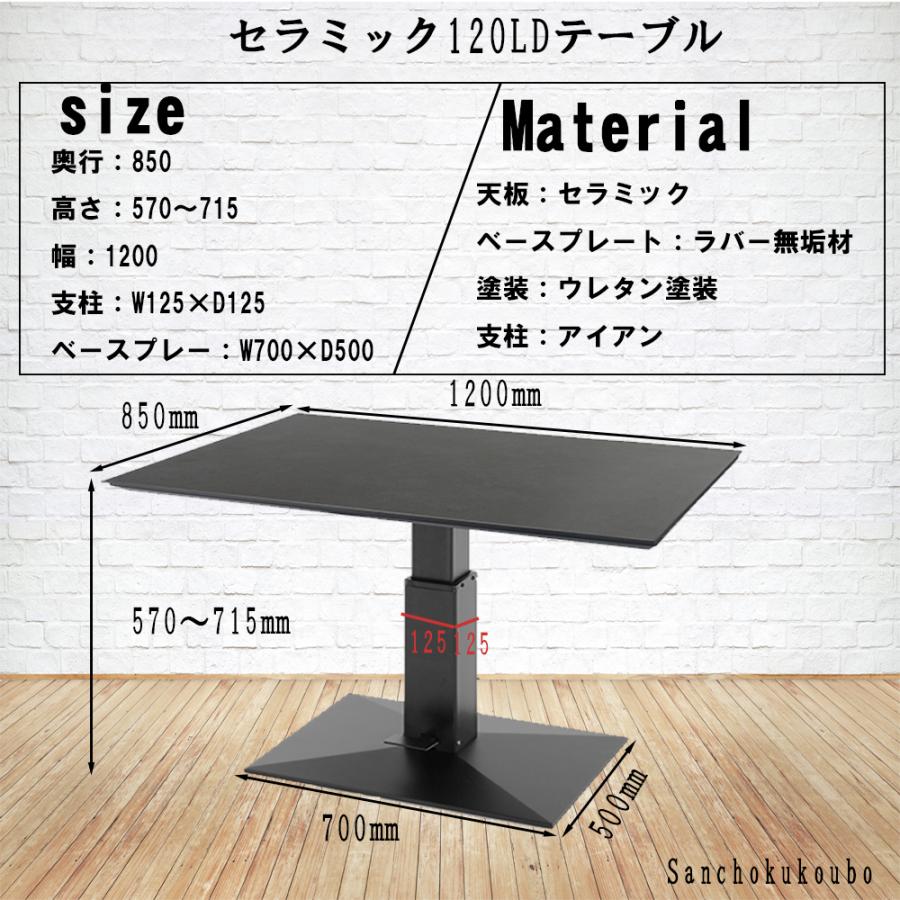 ZST セラミック 幅120cm 昇降式テーブル センターテーブル ダイニングテーブル LDテーブル MWH天板 IBK RGY セラミックテーブル 産地直送価格 tsez P=10 K｜sanchokukoubo｜20