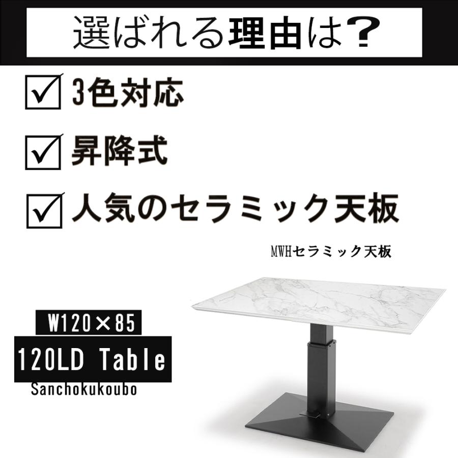 ZST セラミック 幅120cm 昇降式テーブル センターテーブル ダイニングテーブル LDテーブル MWH天板 IBK RGY セラミックテーブル 産地直送価格 tsez P=10 K｜sanchokukoubo｜02