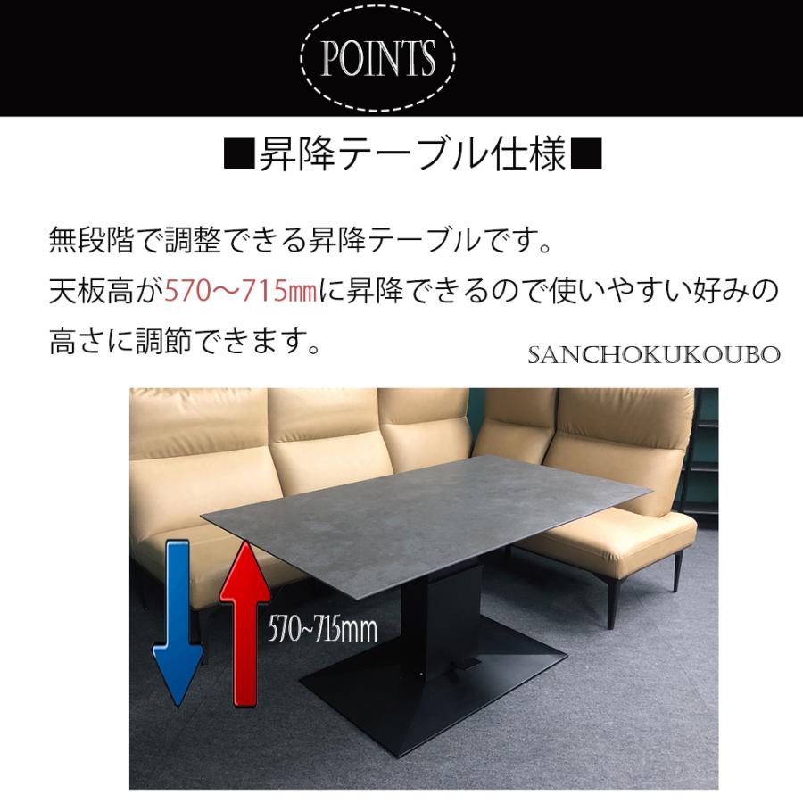 ZST セラミック 幅150cm 昇降式テーブル センターテーブル ZST セラミック 幅150cm 昇降式テーブル センターテーブル