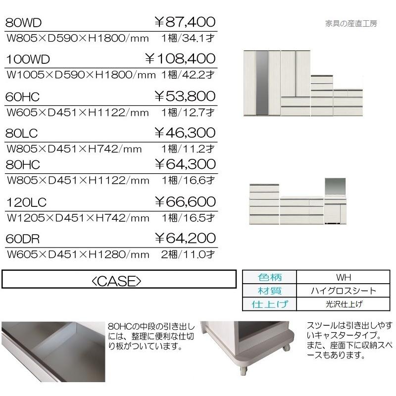 CS2 60幅 ハイチェスト ホワイト木目 光沢 チェスト ハイグロスシート