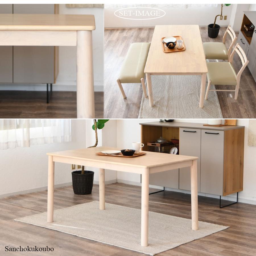 CLUD 130ダイニングテーブル 単品 幅130cm テーブル ラバーウッド材 