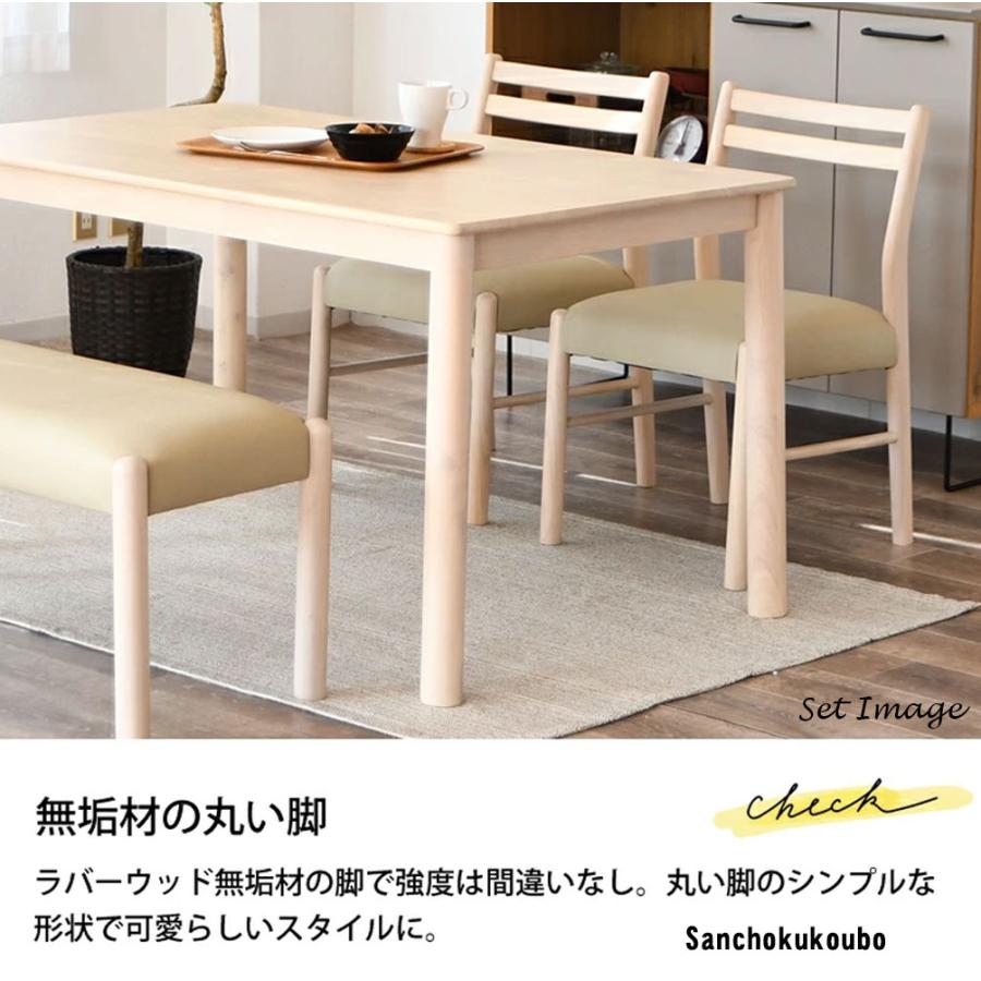 CLUD ダイニング4点セット 130テーブル + 100ベンチ 44チェア×2脚