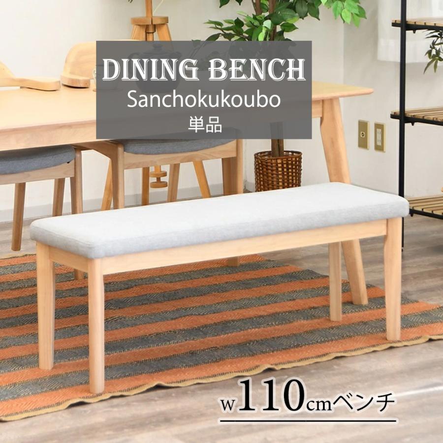 CLT ダイニング 110ベンチ 単品 リビングダイニング ダイニングベンチ2