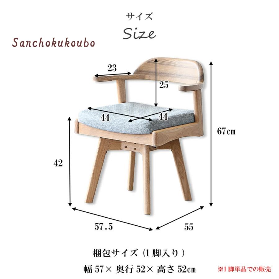 肘掛け付き　回転椅子　1脚 ダイニングチェア①　 ⇨⇨売却期間限定品!! 楽天市場】【店内全品P19倍! 8/11 1:59迄※10倍要EN】 ダイニング