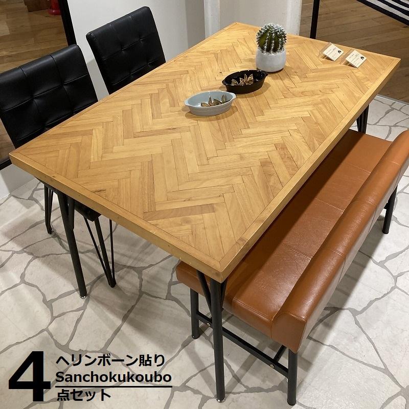 DTY ダイニング4点セット 120テーブル ＋ チェア2脚 + 94ベンチ