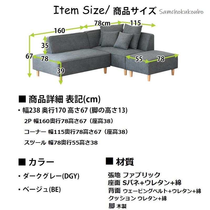 FML Lタイプ 238 カウチソファー 2P 160ソファ + 115コーナー FML Lタイプ 238 カウチソファー 2P 160ソファ + 115コーナー