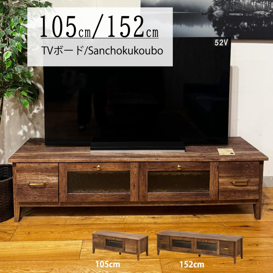 GTHR 105TV台 152TV台 テレビボード ローボード テレビ台 選択