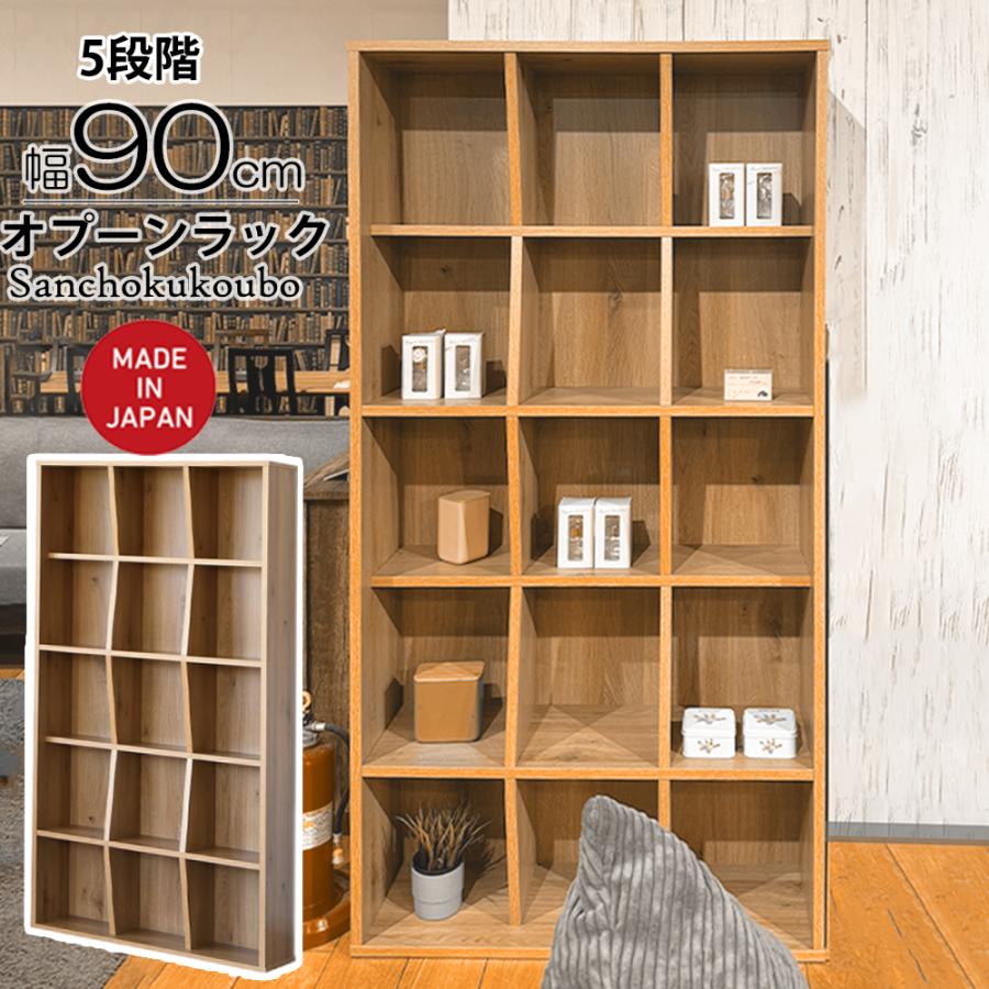 HNEY 幅90cm 5段オープンラック ハイシェルフ オープンシェルフ 90