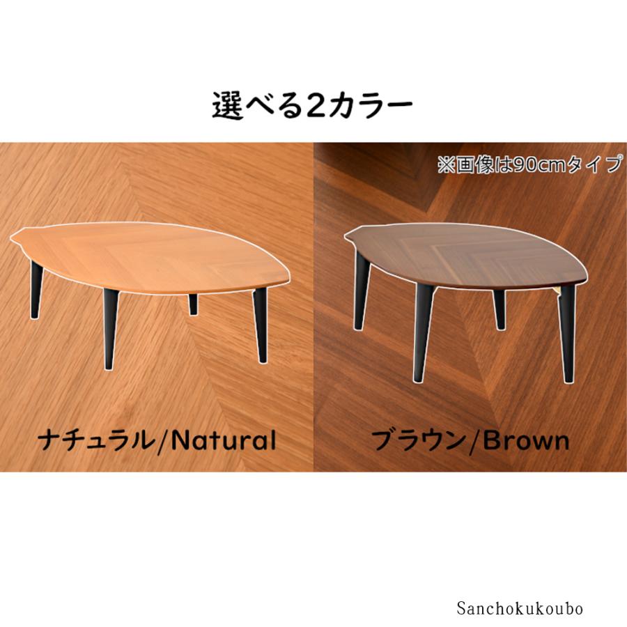 LAF 120センタテーブル 幅120cm 木の葉テーブル ローテーブル LAF 120センタテーブル 幅120cm 木の葉テーブル ローテーブル