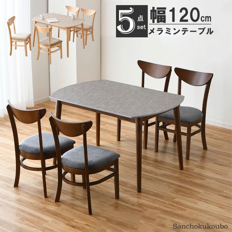 SEJ 5点セット 120メラミンテーブル + 46チェア× 4脚 セット販売 5点