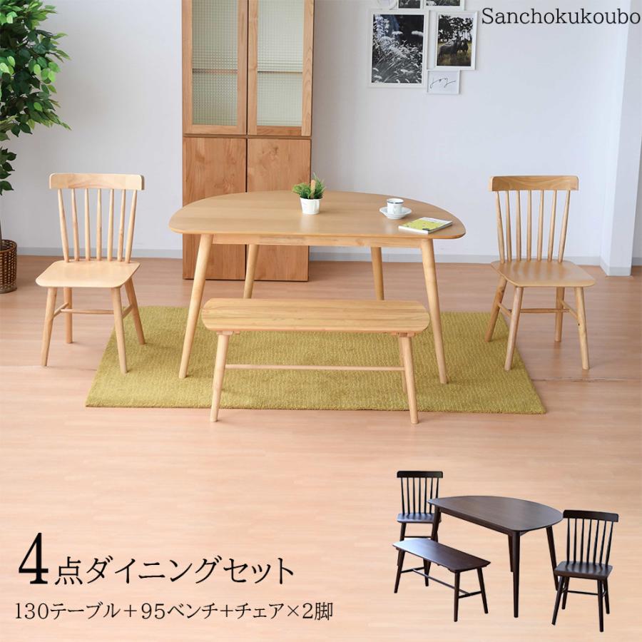 【ゆゆ】 円形 ダイニングテーブル + チェア セット(チェア2脚) WNDSR 4点セット 半円130ダイニングテーブル＋95ベンチ＋チェア2脚 半