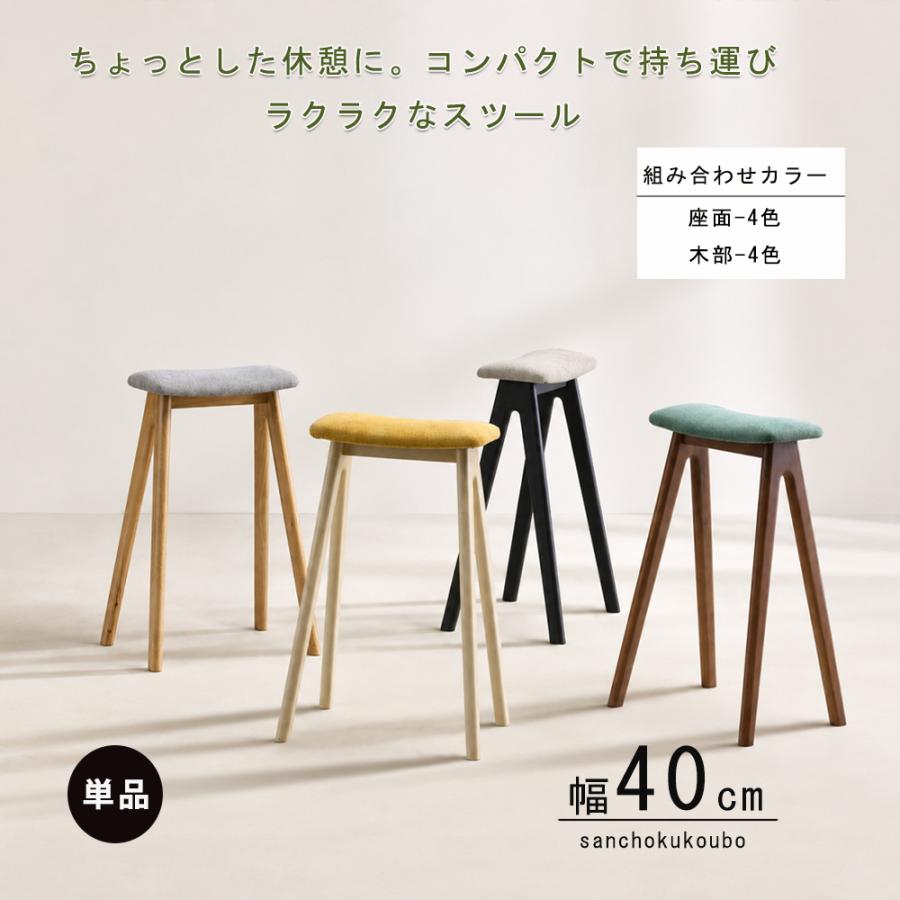 MRMR 40スツール ハイスツール 単品 1脚 幅40cm 高さ65cm 丸いスツール
