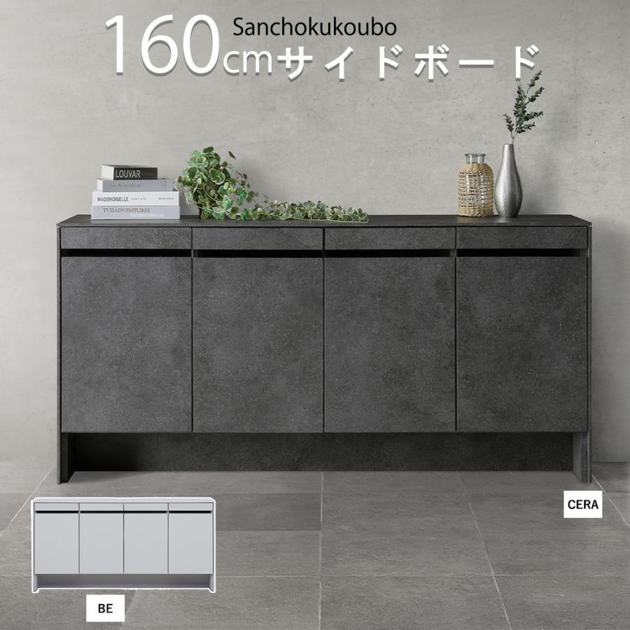PLNO 幅160 サイドボード 単品 収納台 リビング収納 ハイボード