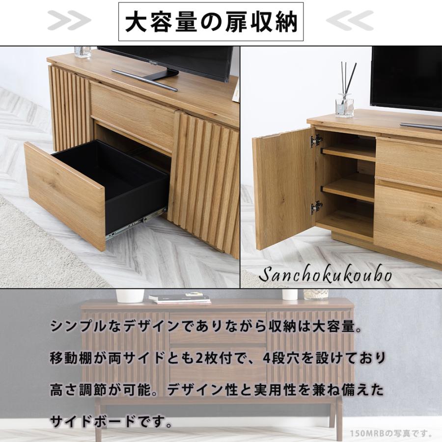 MRG 150サイドボード TVボード 幅150 開き扉 フルオプンレール MRG 150サイドボード TVボード 幅150 開き扉 フルオプンレール