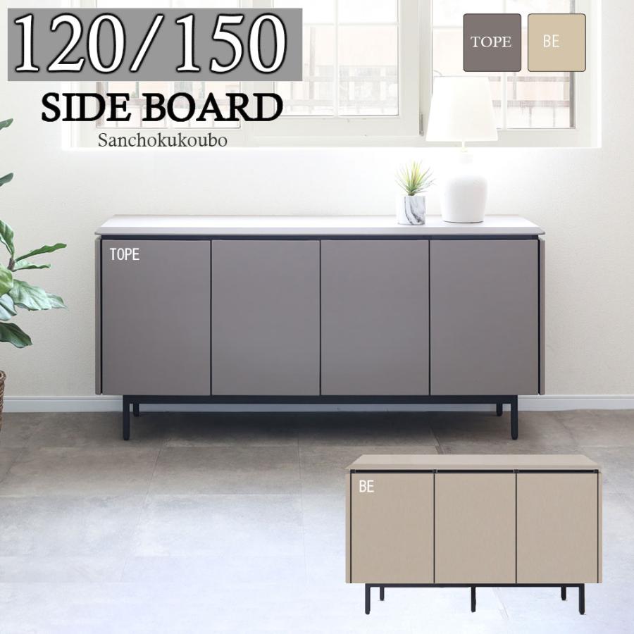 AGL 選べる2サイズ 120サイドボード 150サイドボード リビング