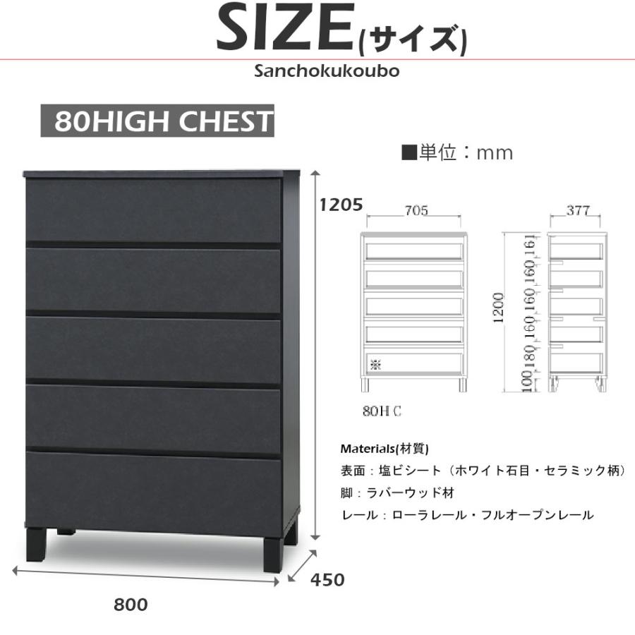 GOSE 80HC 5段チェスト 80ハイチェスト 引き出し収納 ケース 大 GOSE 80HC 5段チェスト 80ハイチェスト 引き出し収納 ケース 大