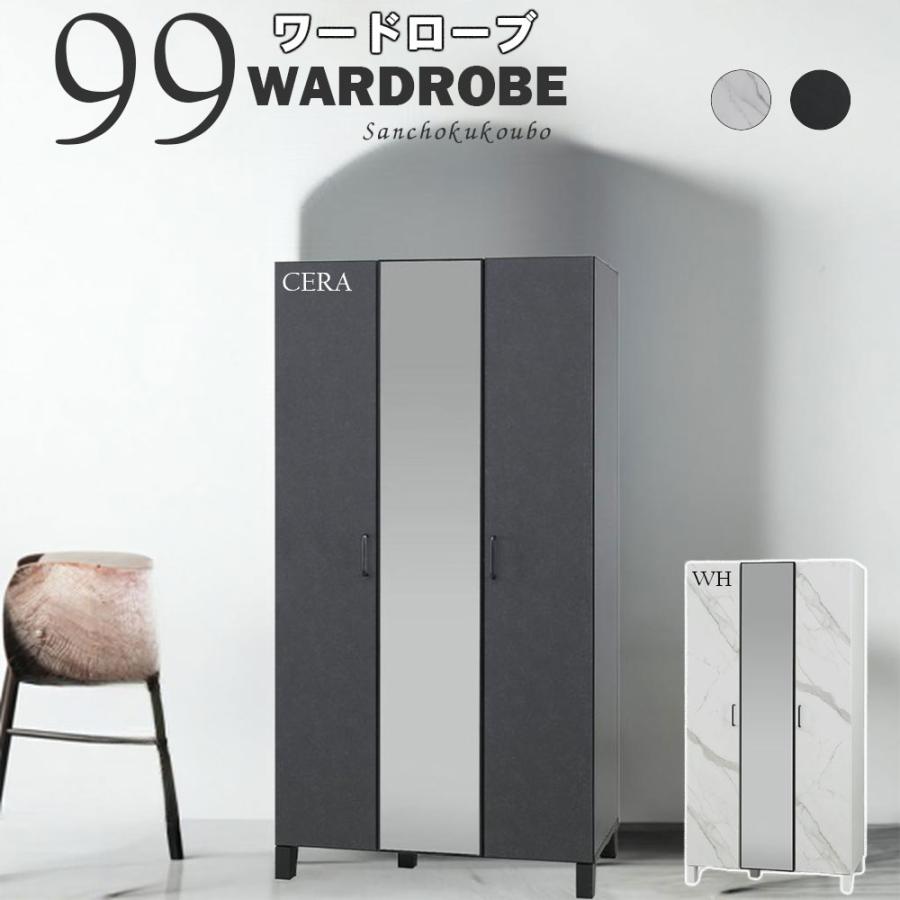 GOSE 99WD ワードローブ ハンガーラック クローゼット 洋服タンス