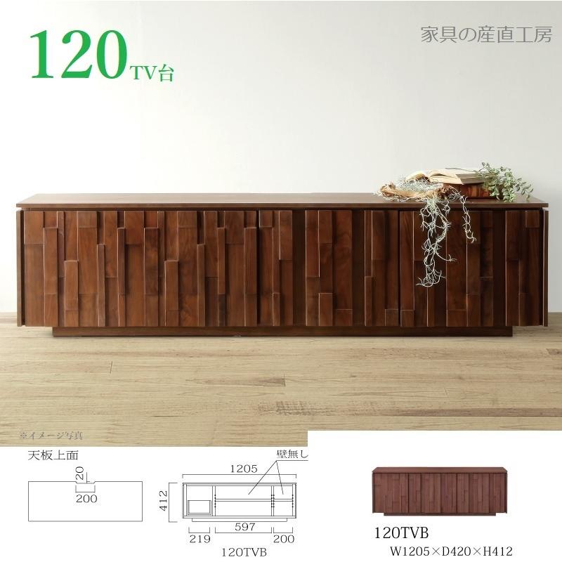 IRS 120幅 TV台 ブロッコ 正規ブランド テレビ台 ローボード 