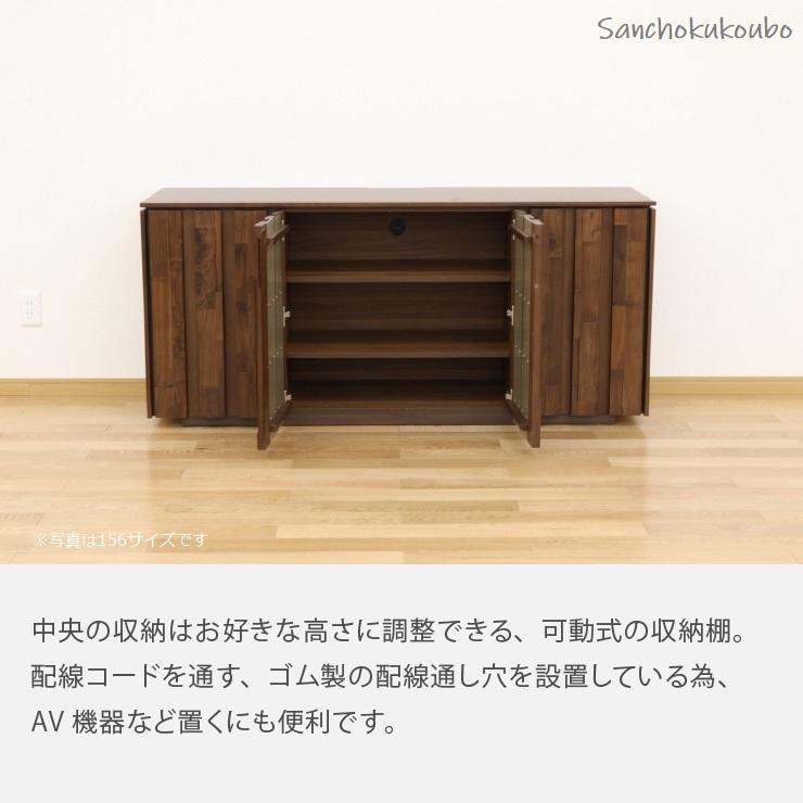 IRS 156幅 サイドボード 正規ブランド ウォールナット材 無垢 ランダム 