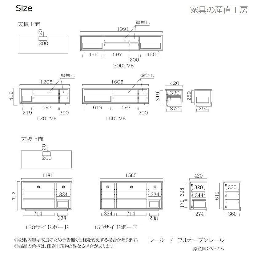 IRS LSK 160幅 TV台 正規ブランド テレビ台 ローボード ウォールナット材無垢 オーク無垢 ランダム 配列 産地直送価格 ブロッコ でこぼこ sirii ksul PR P=10｜sanchokukoubo｜04