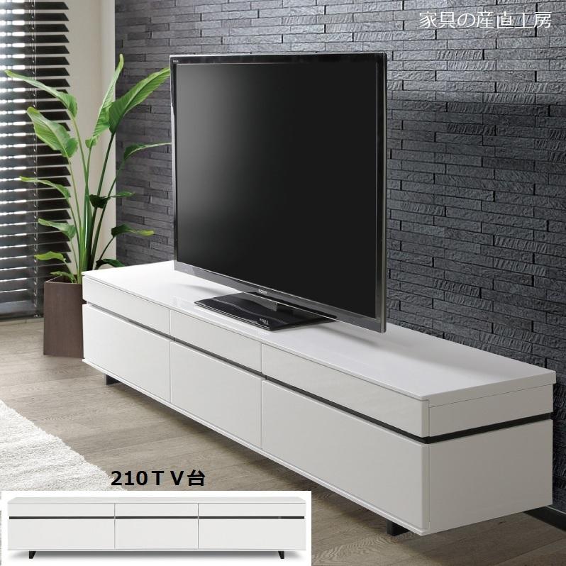 NOS 210幅 TV台 正規ブランド テレビ台 ローボード テレビ NOS 210幅 TV台 正規ブランド テレビ台 ローボード テレビ