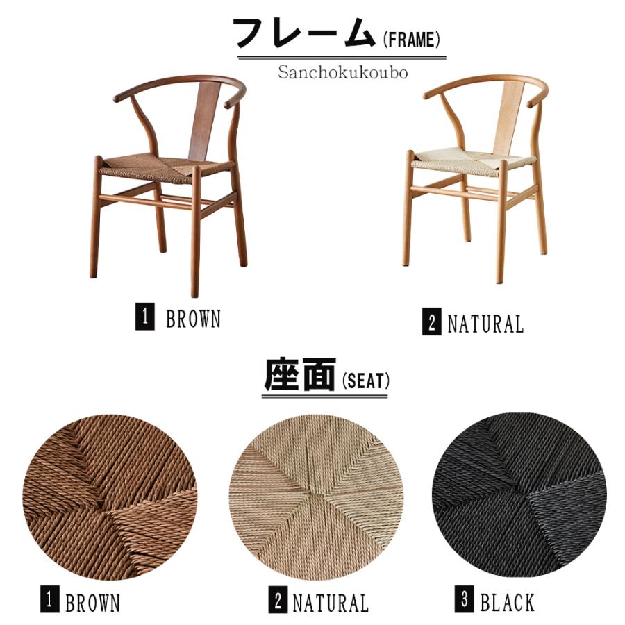 ワイチェア　ペーパーコード　ダイニングチェア　デスクチェア　椅子 ダイニングチェア デスクチェア ウッド 北欧 おしゃれ オーク材